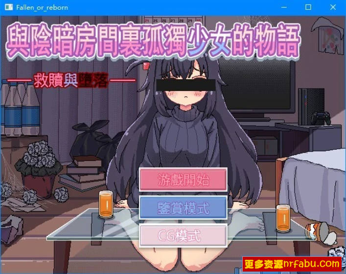 【SD/2D/SLG/汉化】与阴暗房间里孤独少女的物语 双端汉化版【1G】