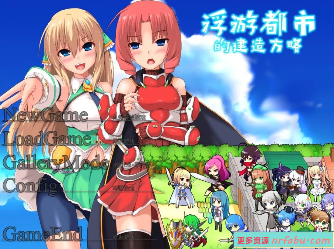 【PC/2D/防塔SLG/中文】浮游都市的建成方法 V3.0.0 STEAM官方中文版【850M】