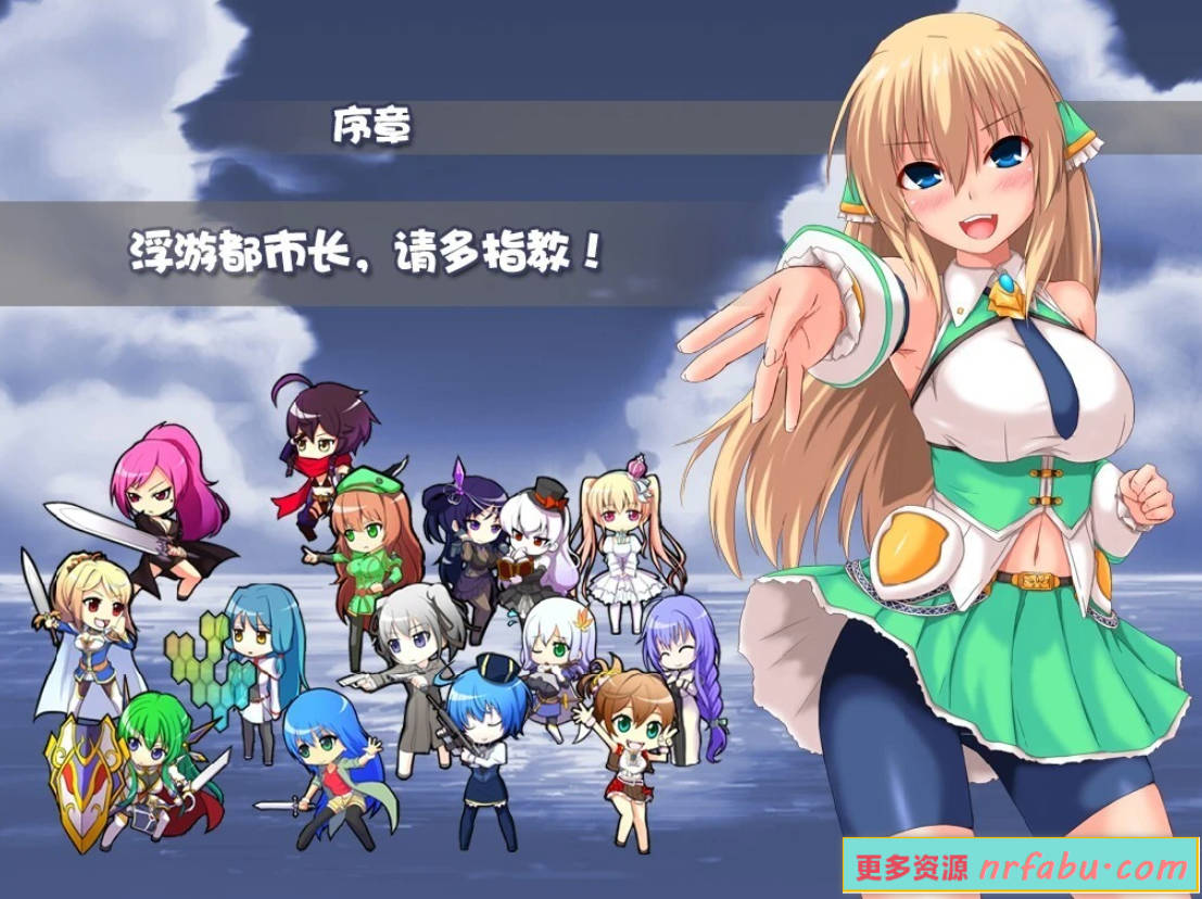 【PC/2D/防塔SLG/中文】浮游都市的建成方法 V3.0.0 STEAM官方中文版【850M】