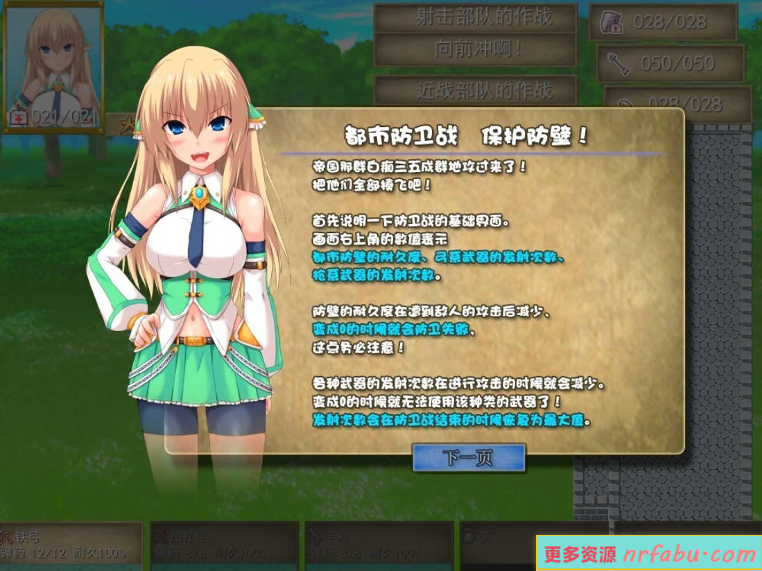 【PC/2D/防塔SLG/中文】浮游都市的建成方法 V3.0.0 STEAM官方中文版【850M】