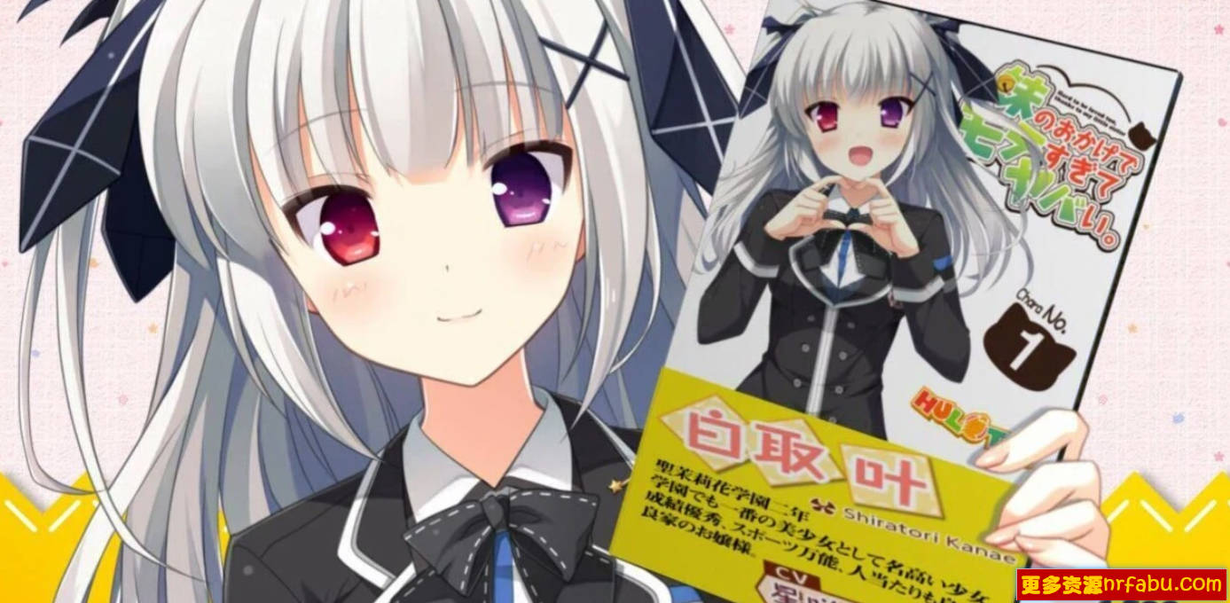 【SD/2D/大型ADV/汉化/全CV】多亏了妹妹,我太受欢迎了!双端云汉化版+CG【2.5G】