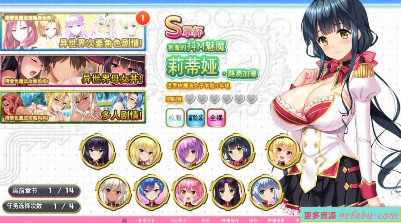 【PC/2D/大作ADV/中文/步兵】爆炎之孕巨乳学院1+2+3+4 官方中文合集版【34G】