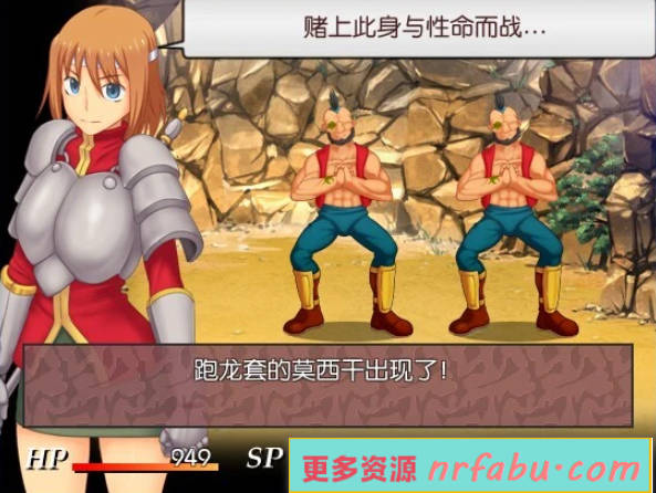 【PC/2D/RPG/汉化】为我战斗输了而被侵犯 精翻汉化版+存档【300M】