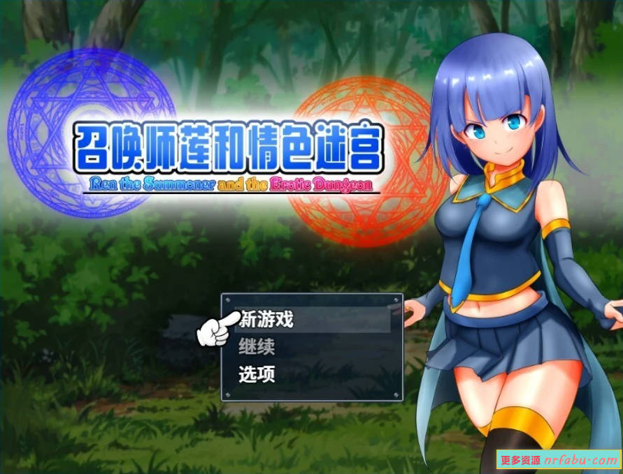 【PC/2D/RPG/中文】召唤师莲和晴色迷宫~!Ver1.2 STEAM官方中文修复版【1.2G】