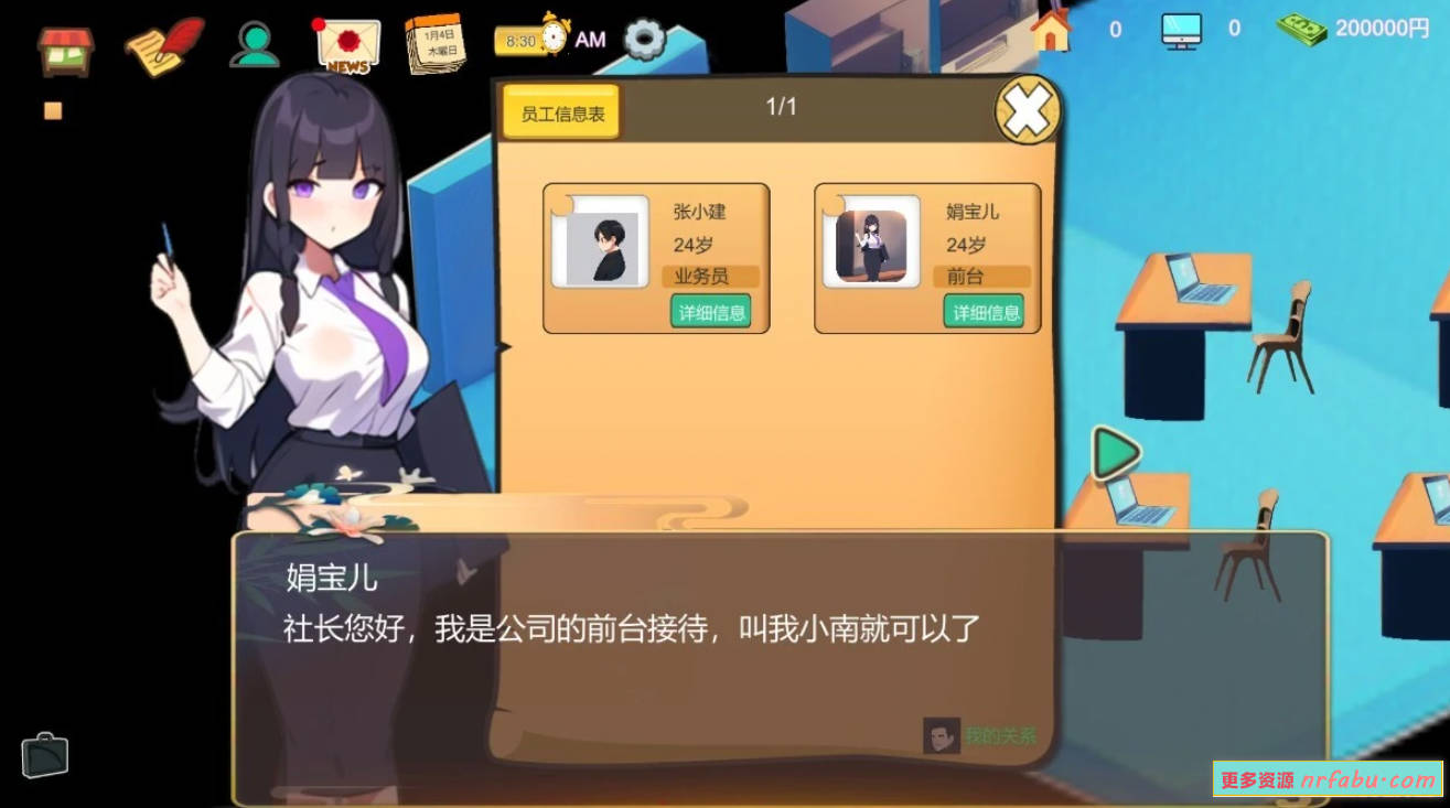 【PC/2D/SLG/中文/NTR】黑山不动产屋NTR V1.0 DL官方中文版【330M】