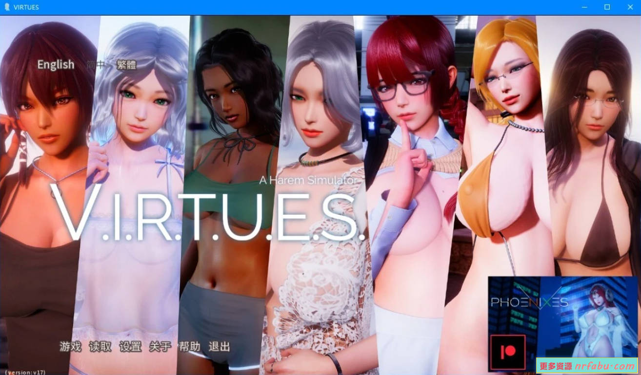 【PC/3D/神级SLG/汉化】美德VIRTUES V1-17 精翻汉化完结版+全10部外传【8.2G】