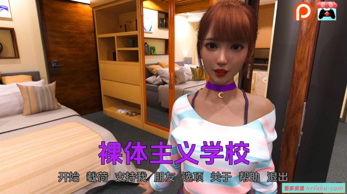 【SD/3D/欧美SLG/汉化/动态】果体主义者学校 V0.17 双端汉化版【3.4G】