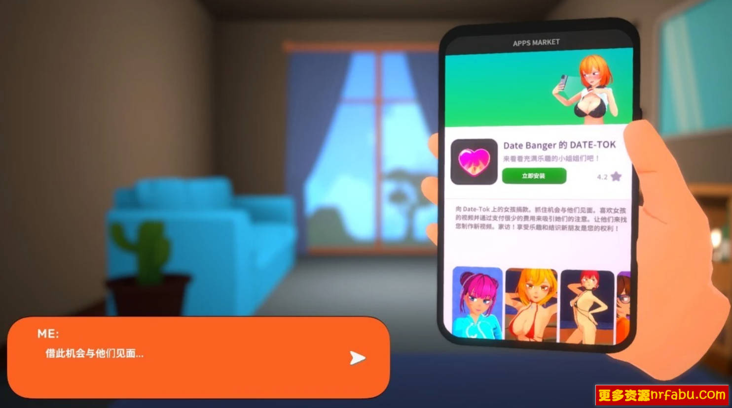 【PC/3D/SLG/中文】Date Banger V0.2.93 官方中文测试版【1.2G】