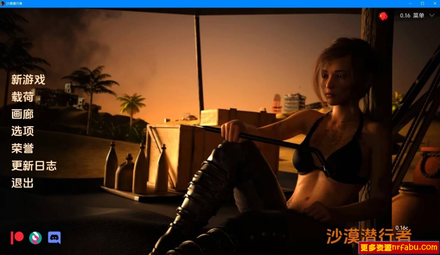 【SD/3D/欧美SLG/汉化/神作】沙漠追猎者-沙漠潜行者 V0.16C 双端汉化版【2.7G】