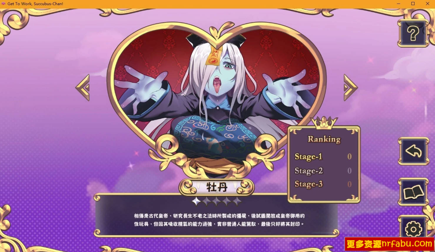 【PC/2D/STG/中文/全动态】努力工作吧 梦魔酱！STEAM官方中文步兵版【8300M】