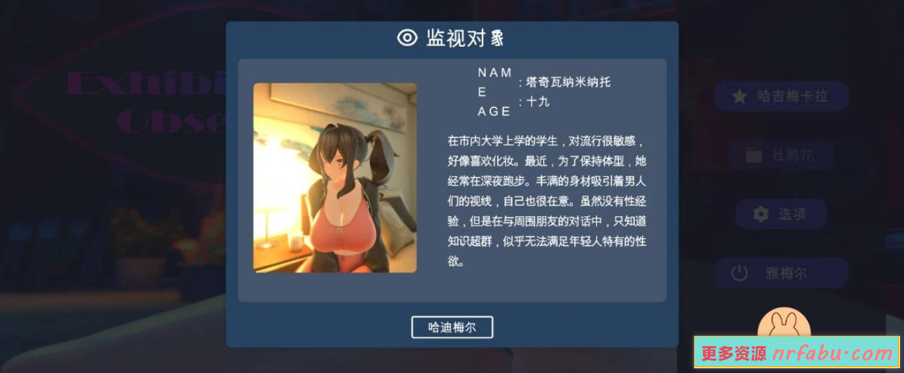 【PC/3D/SLG/中文】展览癖观察者～露出魔监视 V1.0 DL官方中文版【1.3G】