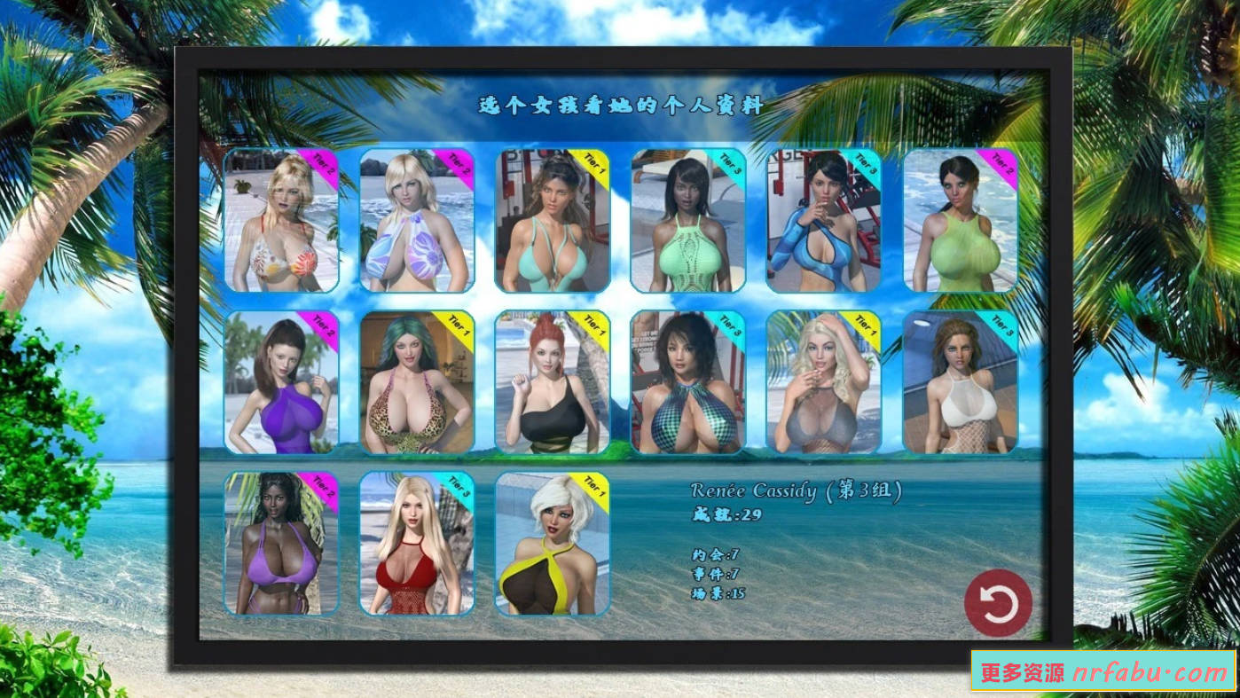 【SD/3D/大后宫SLG/全动态/汉化】梦幻假日岛 V0.4.1.0 双端汉化版【3.3G】