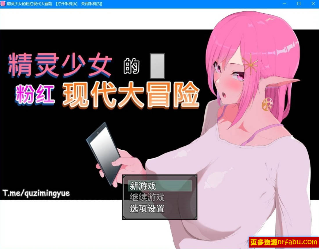 【PC/2D/RPG/中文】精灵少女的粉红现代大冒险 B13341921 STEAM官方中文版【6.5G】