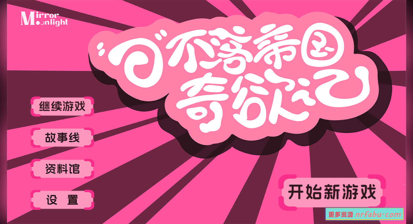 【PC/SLG/麻豆传媒新游/真人】日不落帝国奇欲记/日不落帝国奇遇记 破解版 【17G】