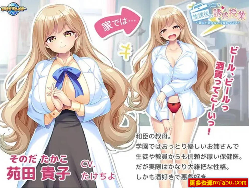 【PC/2D/ADV/汉化】放学后的诱惑课程 V1.0 AI汉化版【800M】