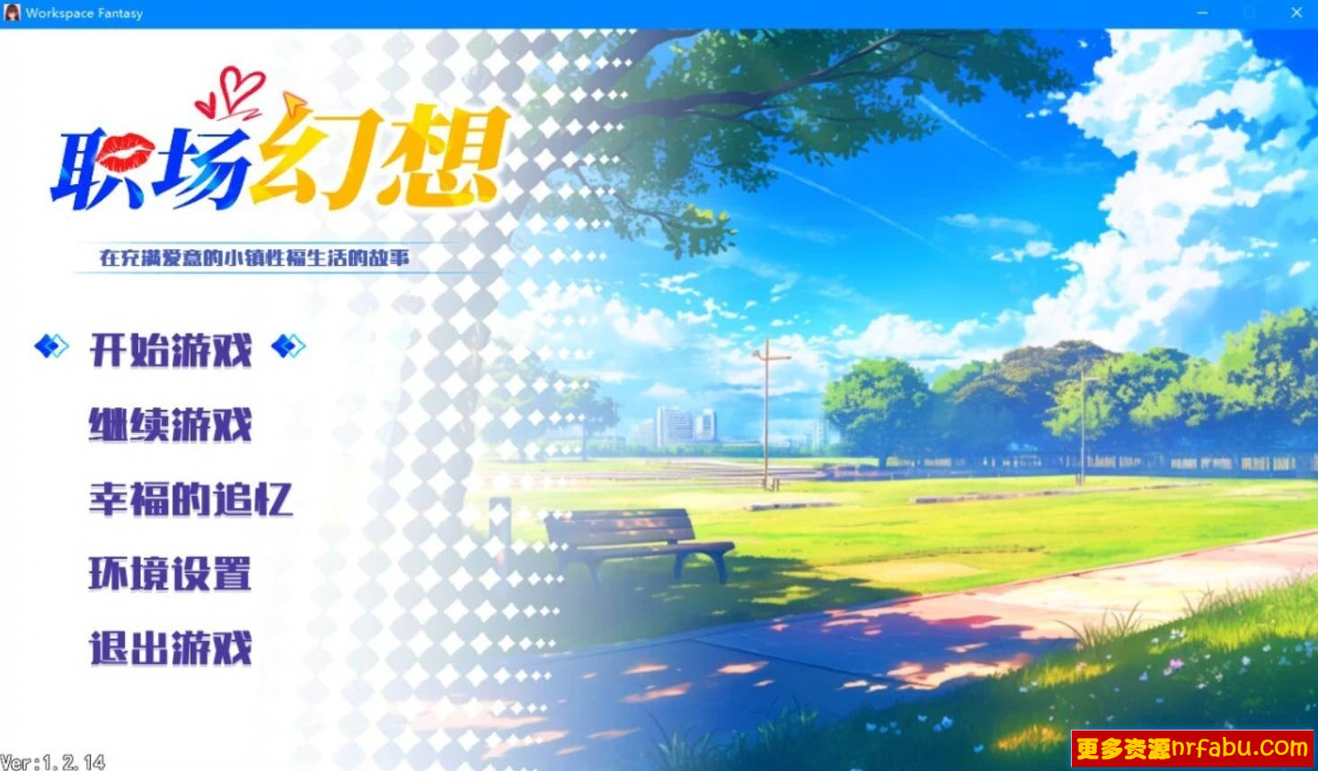 【PC/2D/SLG/中文】职场幻想 Workplace Fantasy V1.2.16 STEAM官中步兵版+DLC【3.9G】