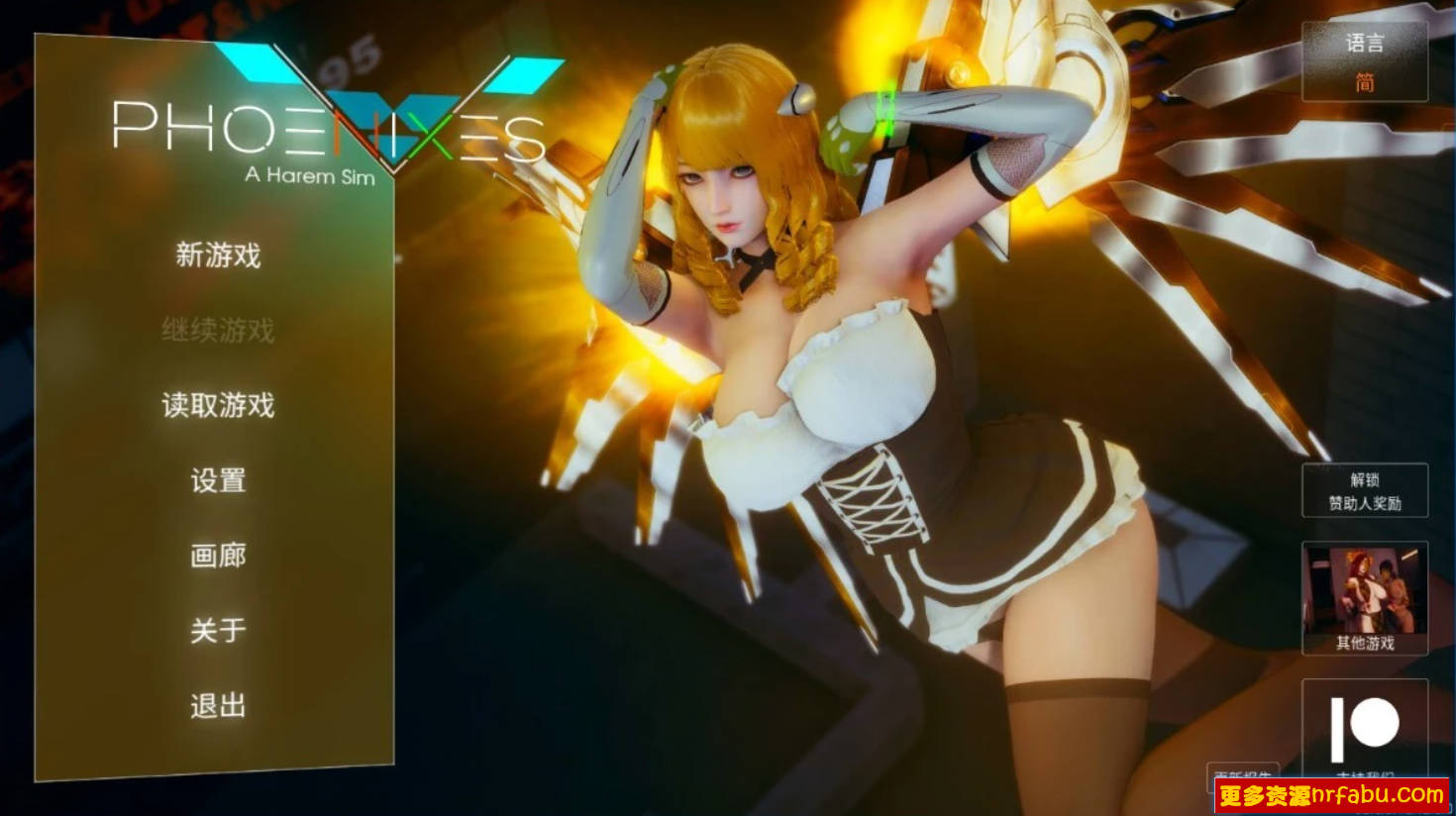 【SD/3D/神级SLG/中文】凤凰 Phoenixes V0.12.0.0 双端官方中文版+赞助码 【4.2G】