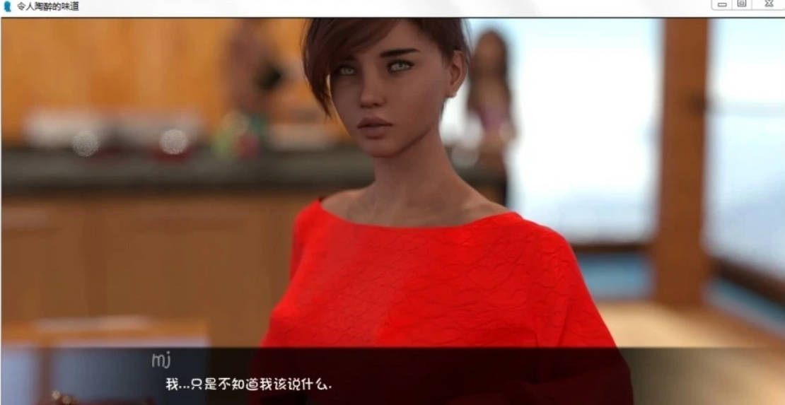 【SD/3D/欧美SLG/汉化/动态】令人陶醉的味道 V0.11.4 双端汉化版【6.5G】