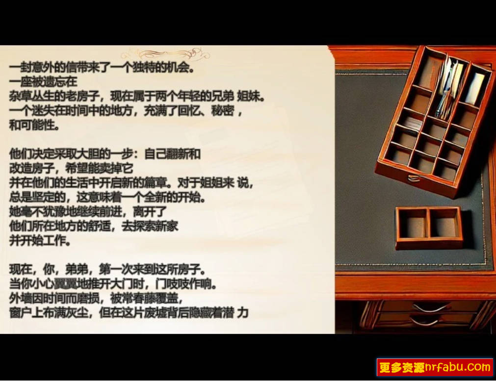 【PC/3D/RPG/汉化】家庭的复活:兄弟篇Home Revival: Sibling Edition V1.0 AI汉化【1.2G】