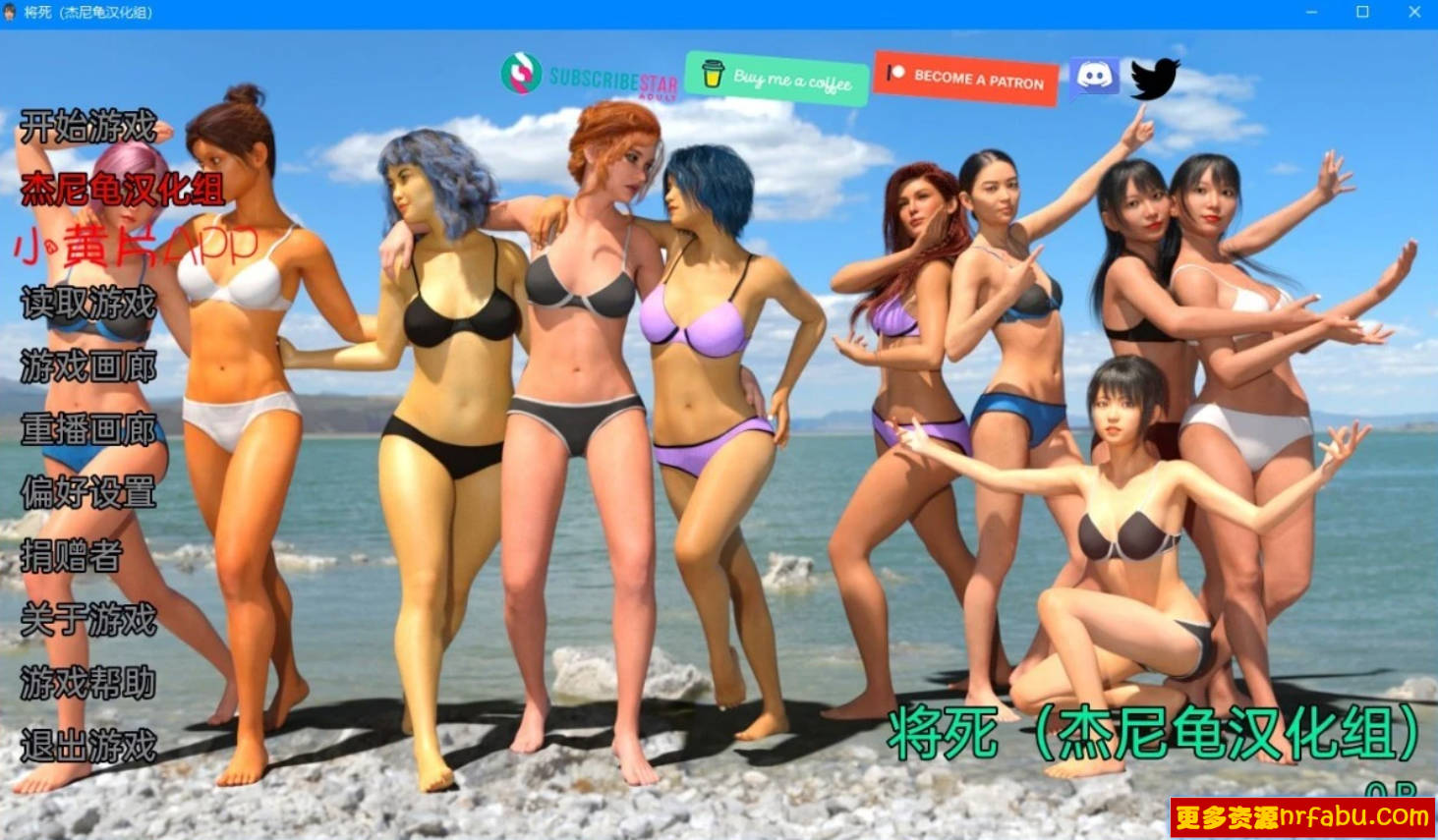 【SD/3D/欧美SLG/汉化/动态CG】将死 Almost Dead V0.Bch.11 双端精翻汉化版+CG【1.9G】