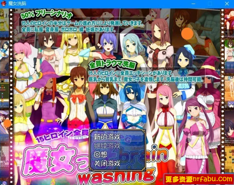 【SD/2D/RPG/汉化】魔女洗脑~15名魔法少女全员狩猎!双端汉化版+全CG【780M】