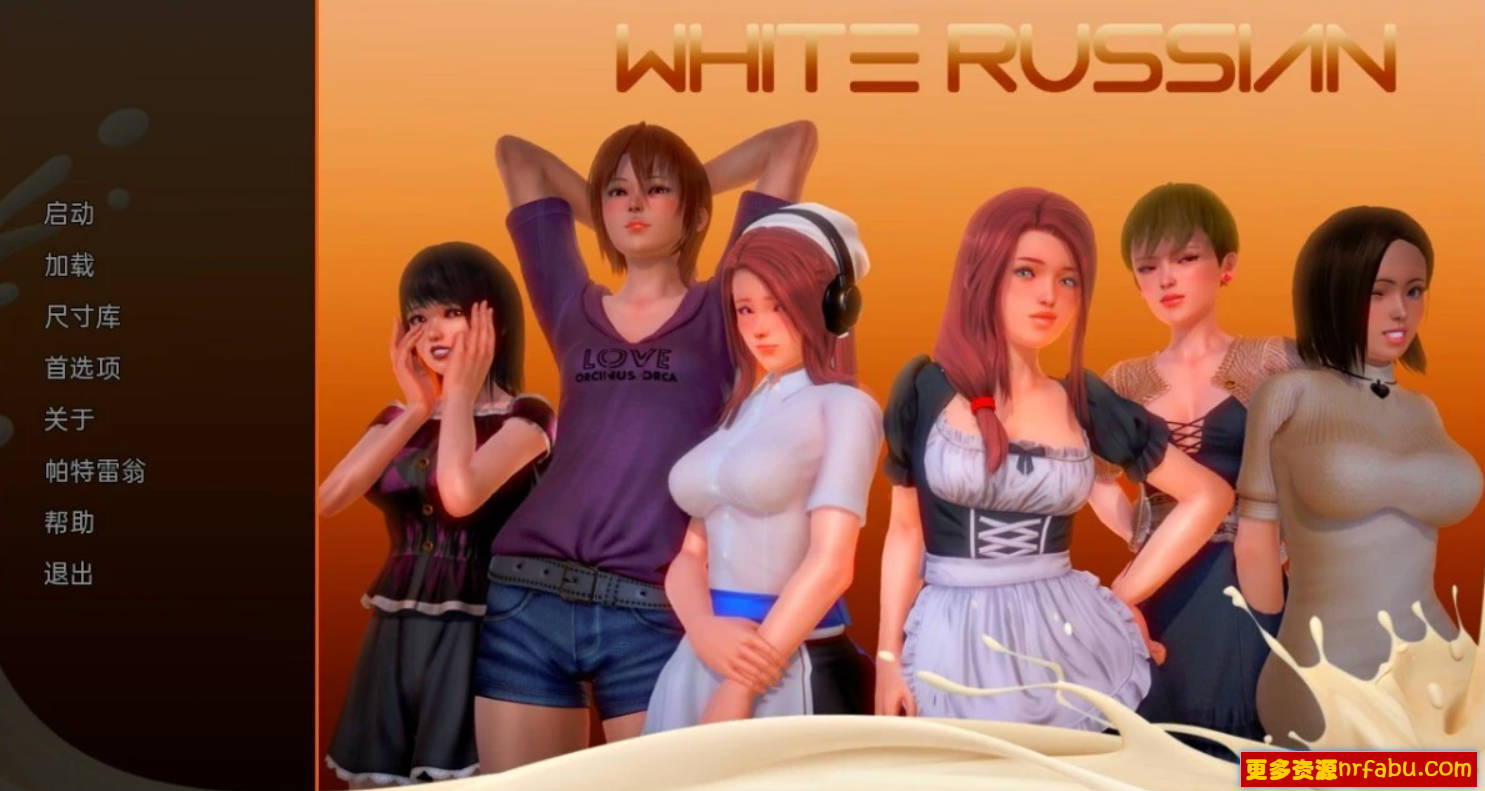 【SD/3D/欧美SLG/汉化】母乳咖啡馆 WhiteRussian EP5 双端高压汉化版【930M】