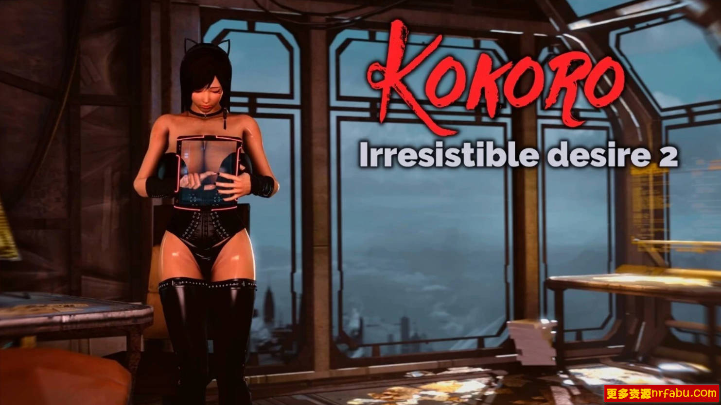 【DH/3D/同人】26RegionSFM新作:KOKORO的欲望2 1080HD步兵版【18′/1.9G】