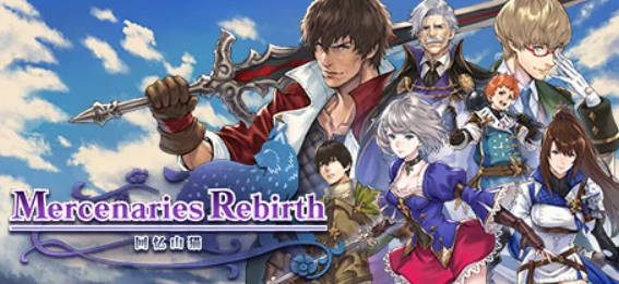 【PC/2D/SLG/中文】佣兵重生:回忆山猫 Build.9012355-1.0.0 STEAM官方中文版【510M】