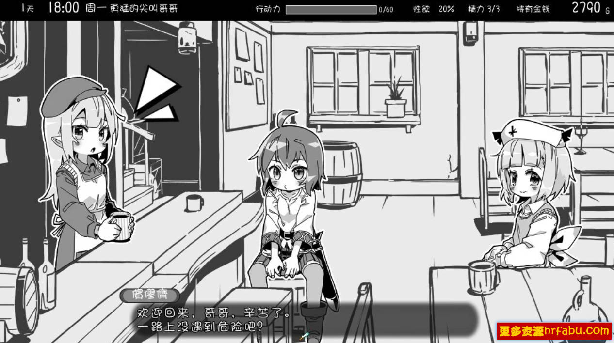 【PC/2D/SLG/汉化/动态】妹同居黑白2:异世界幻想 V1.31 精翻汉化版+攻略【610M】