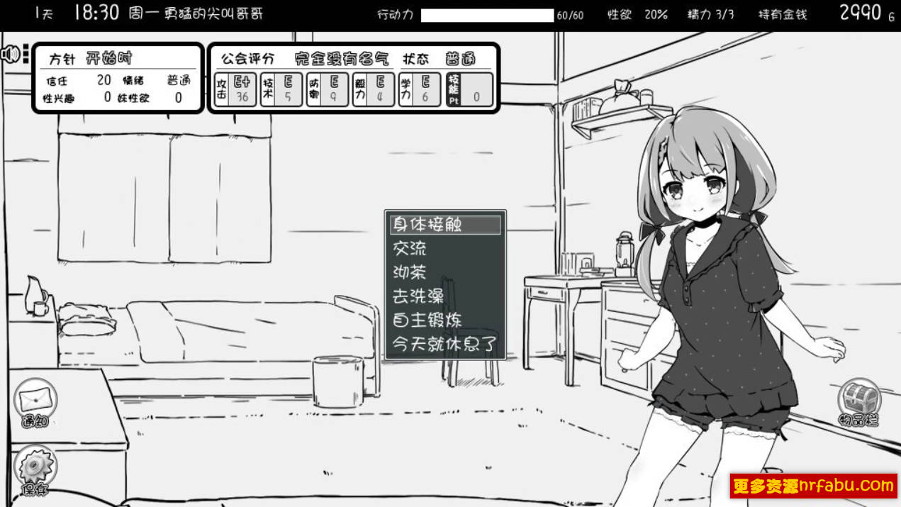 【PC/2D/SLG/汉化/动态】妹同居黑白2:异世界幻想 V1.31 精翻汉化版+攻略【610M】