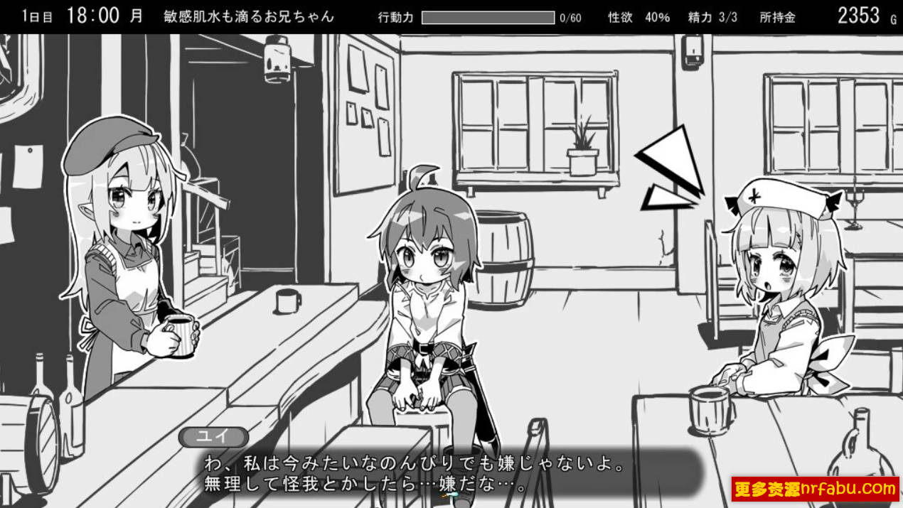 【PC/2D/SLG/汉化/动态】妹同居黑白2:异世界幻想 V1.31 精翻汉化版+攻略【610M】