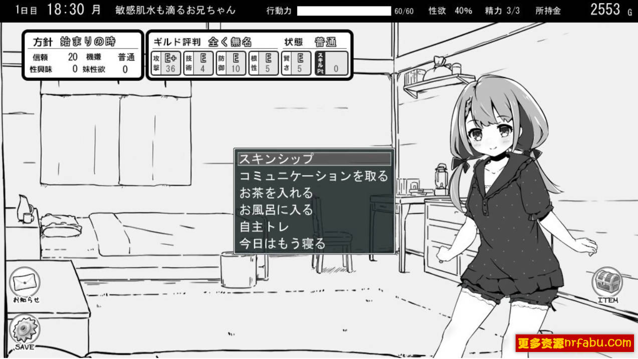 【PC/2D/SLG/汉化/动态】妹同居黑白2:异世界幻想 V1.31 精翻汉化版+攻略【610M】