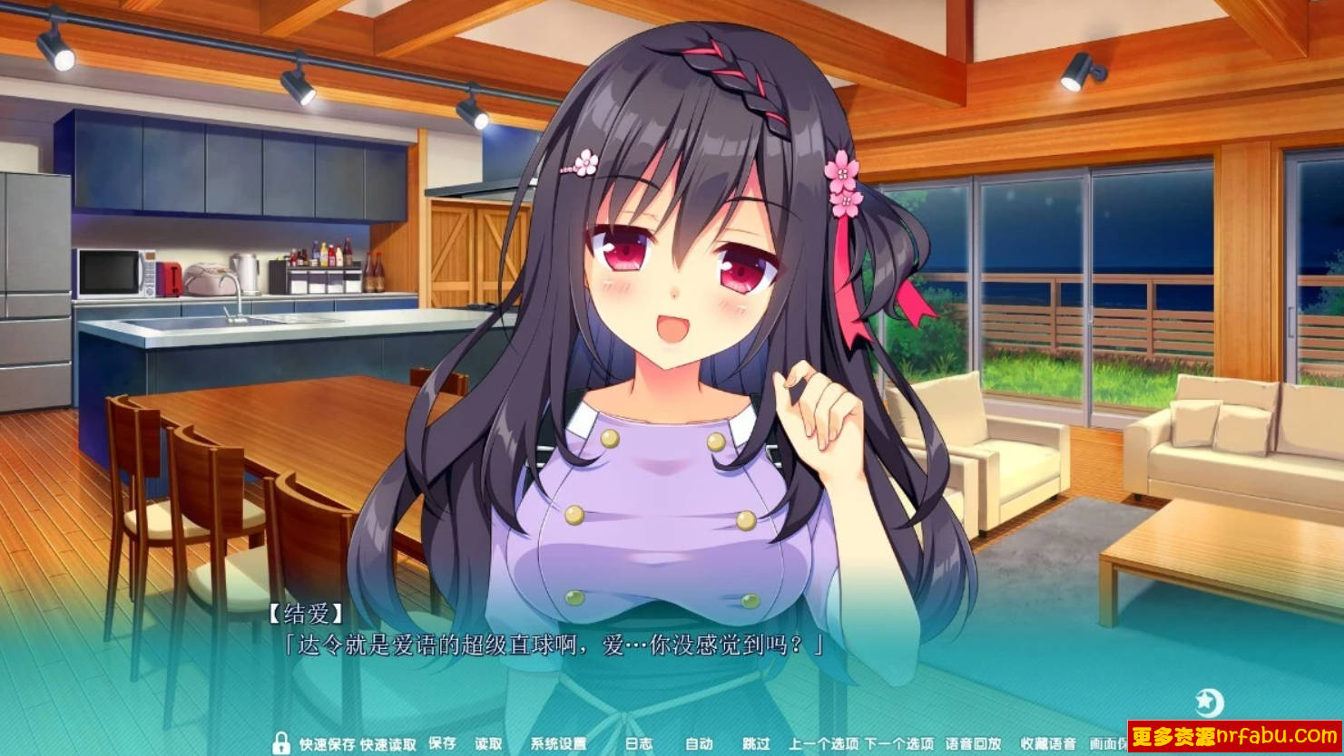 【PC/2D/GAL/汉化】恋爱成双FD2 結愛&煌 精翻汉化版【1.4G】