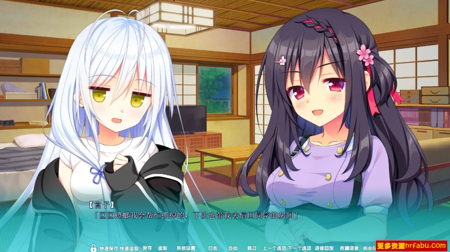 【PC/2D/GAL/汉化】恋爱成双FD2 結愛＆煌 精翻汉化版【1.4G】