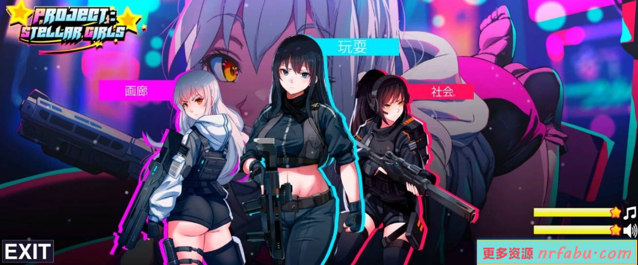 【PC/2D/三消SLG/中文】Project Stellar Girls STEAM官方中文步兵版【820M】