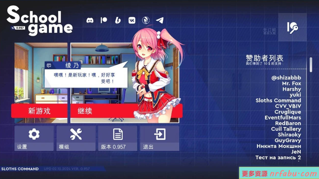 【SD/2D/SLG/中文】学校游戏 School Game V0.957 双端官方中文步兵版【3.2G】