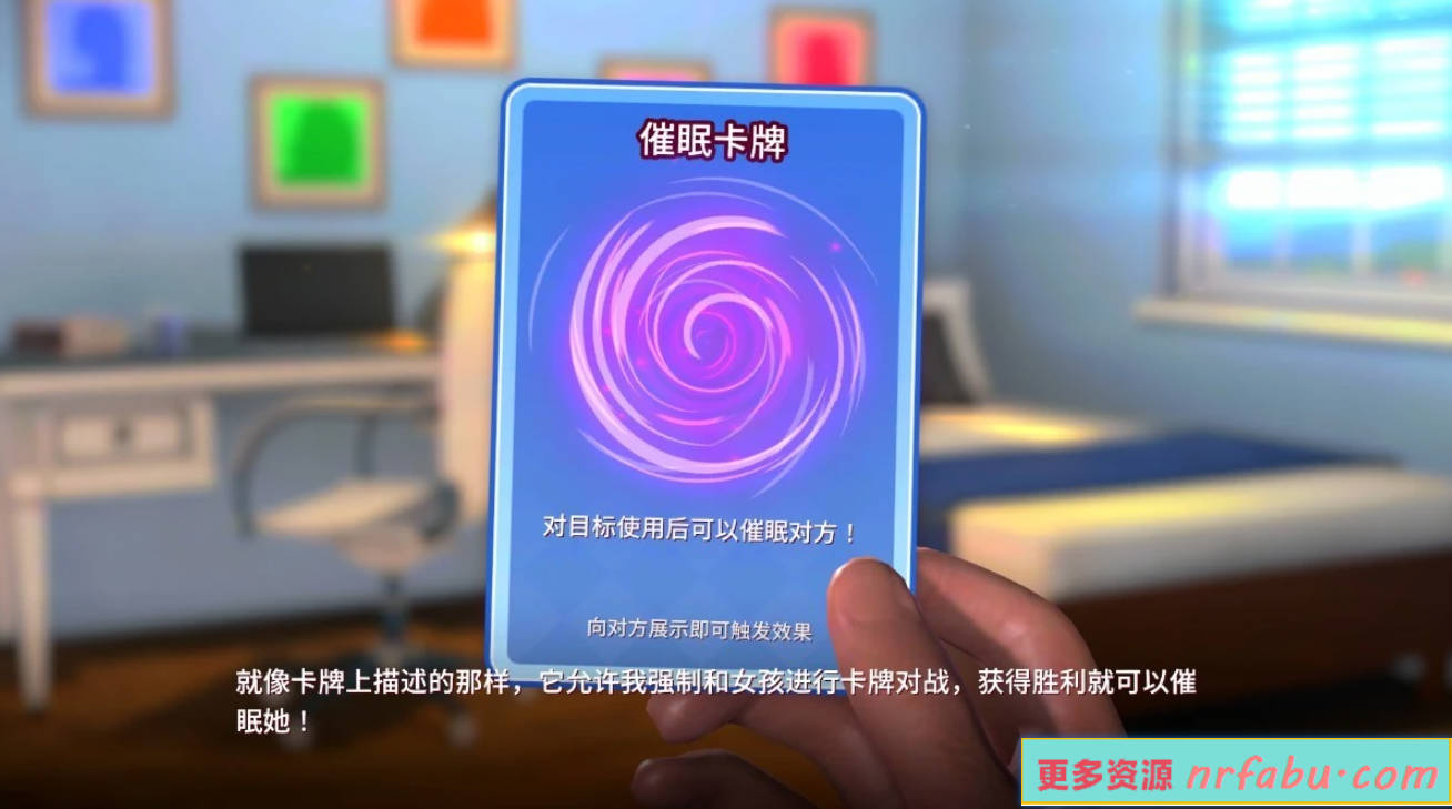 【PC/3D/SLG/中文】催眠卡牌2-幸福生活 V1.0 STEAM官方中文步兵版【1.1G】