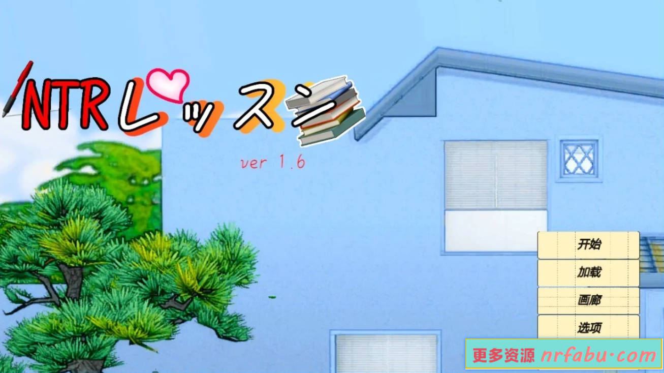 【PC/2D/SLG/中文/动态】NTR课程 NTRレッスン V1.6 DL官方中文版【4.5G】