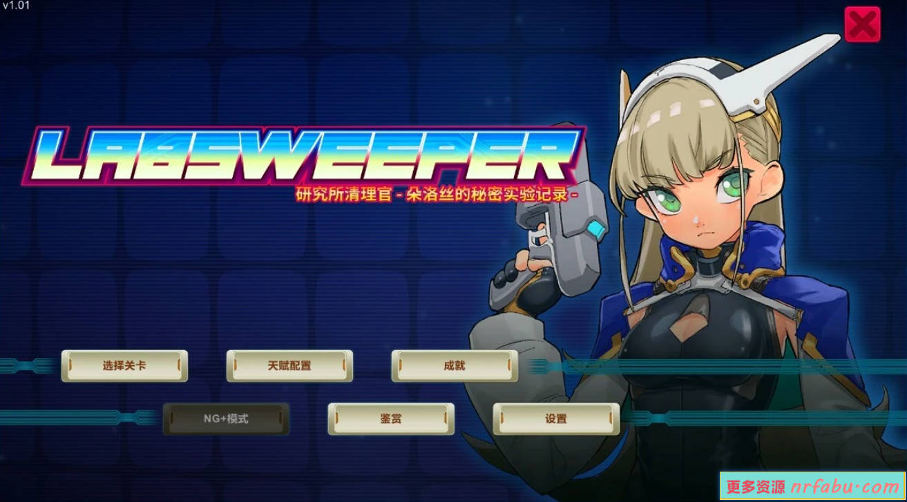 【PC/2D/SLG/中文】研究所清理官-朵洛丝的秘密实验记录 V1.04 STEAM官中【740M】