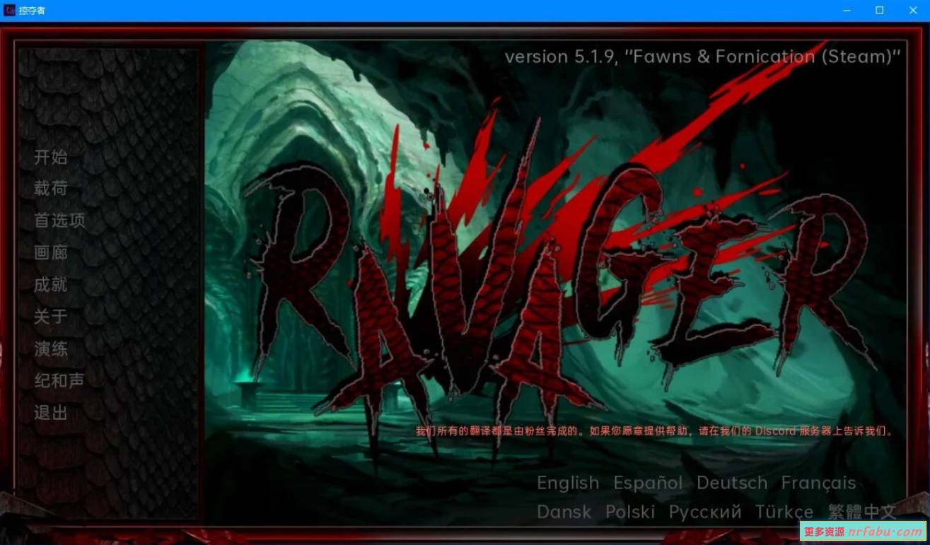 【SD/2D/欧美SLG/中文/动态CG】巨龙掠夺者：Ravager V5.1.9 双端STEAM官中版【2.7G】