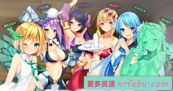 【PC/2D/大型SLG+RPG/汉化/全动态】好走不送勇者大人 V1.3 精翻汉化版【4.3G】