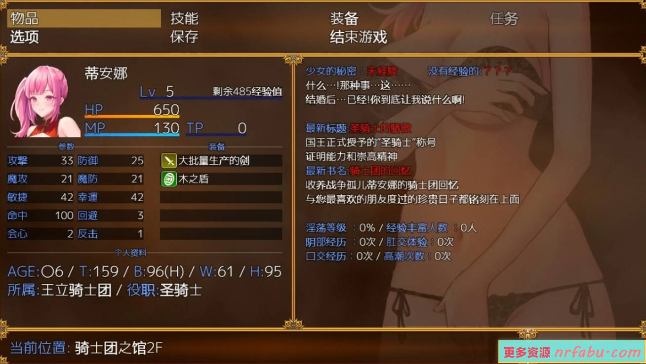 【PC/2D/RPG/中文】蒂安娜的荣耀 V1.01 STEAM官方中文版【930M】