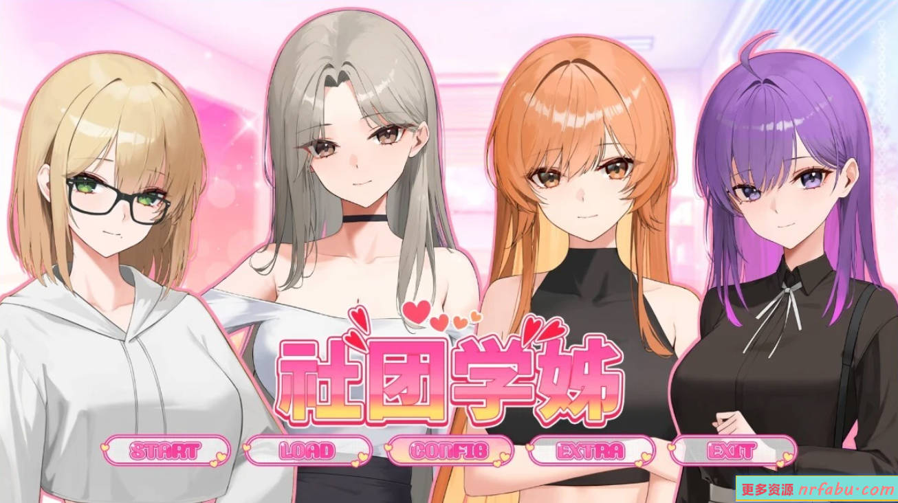 【PC/2D/SLG/中文】社团学姊 Drama Queens B16161285 STEAM官方中文步兵版【9.3G】