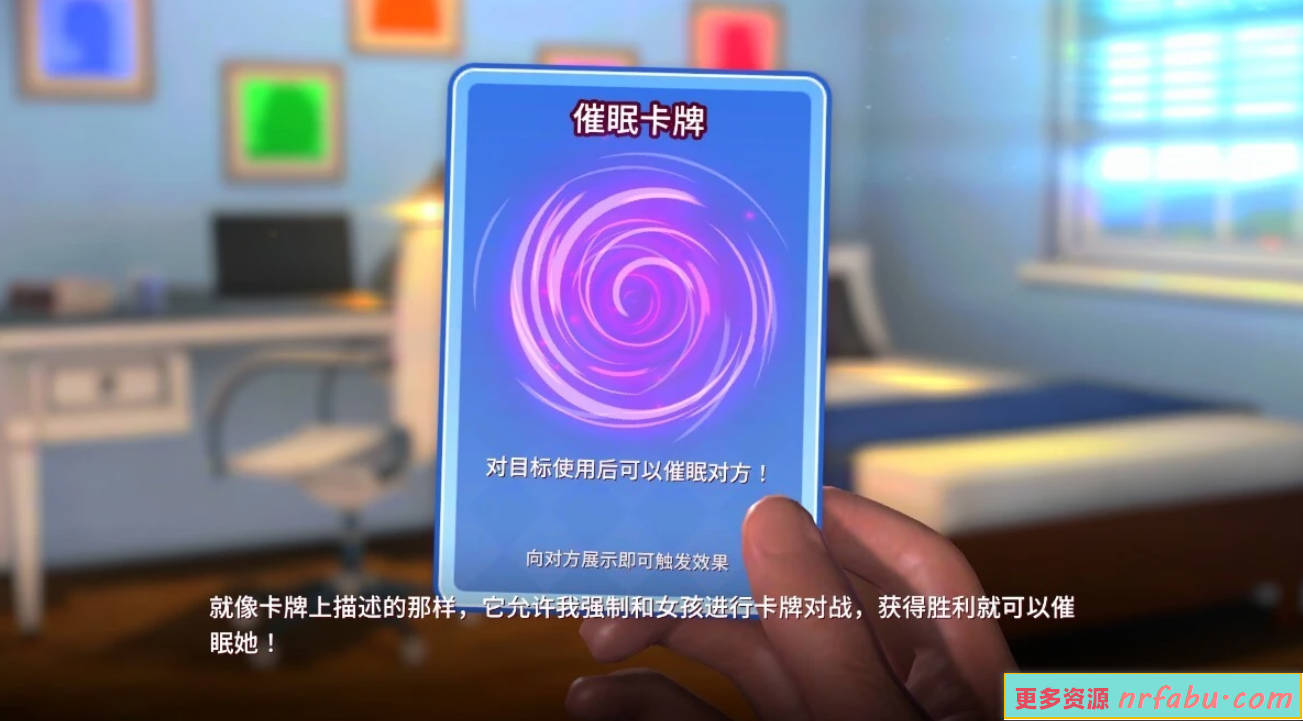 【PC/3D/SLG/中文】催眠卡牌2-幸福生活 V1.10 STEAM官方中文步兵版【1.1G】