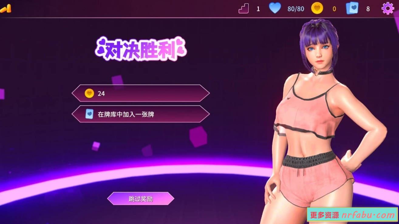 【PC/3D/SLG/中文】催眠卡牌2-幸福生活 V1.10 STEAM官方中文步兵版【1.1G】