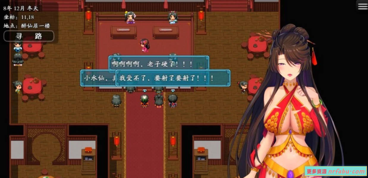 【PC/2D/国人RPG/中文】绯月仙行录 V0.612 STEAM官方中文步兵作弊版【3G】