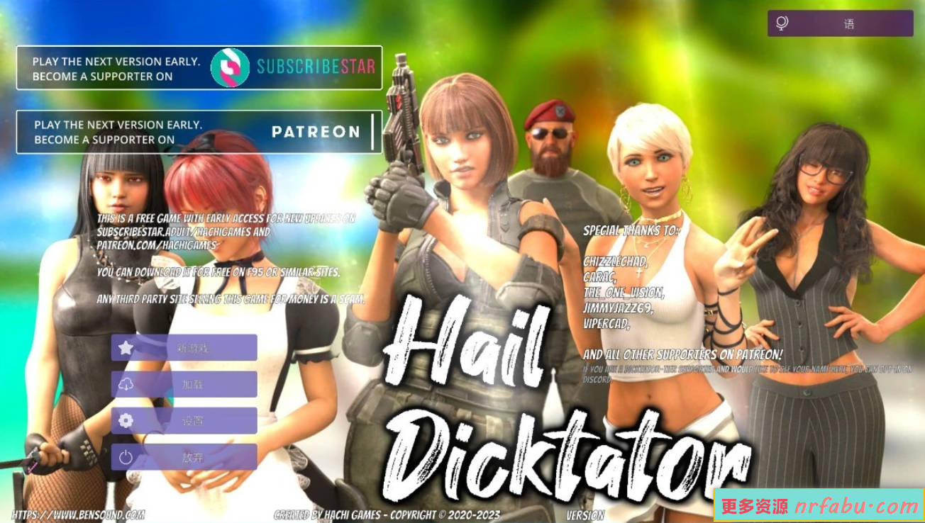 【SD/3D/SLG/中文】冰雹独裁者 Hail Dicktator V0.73.1 双端官方中文版【6.5G】