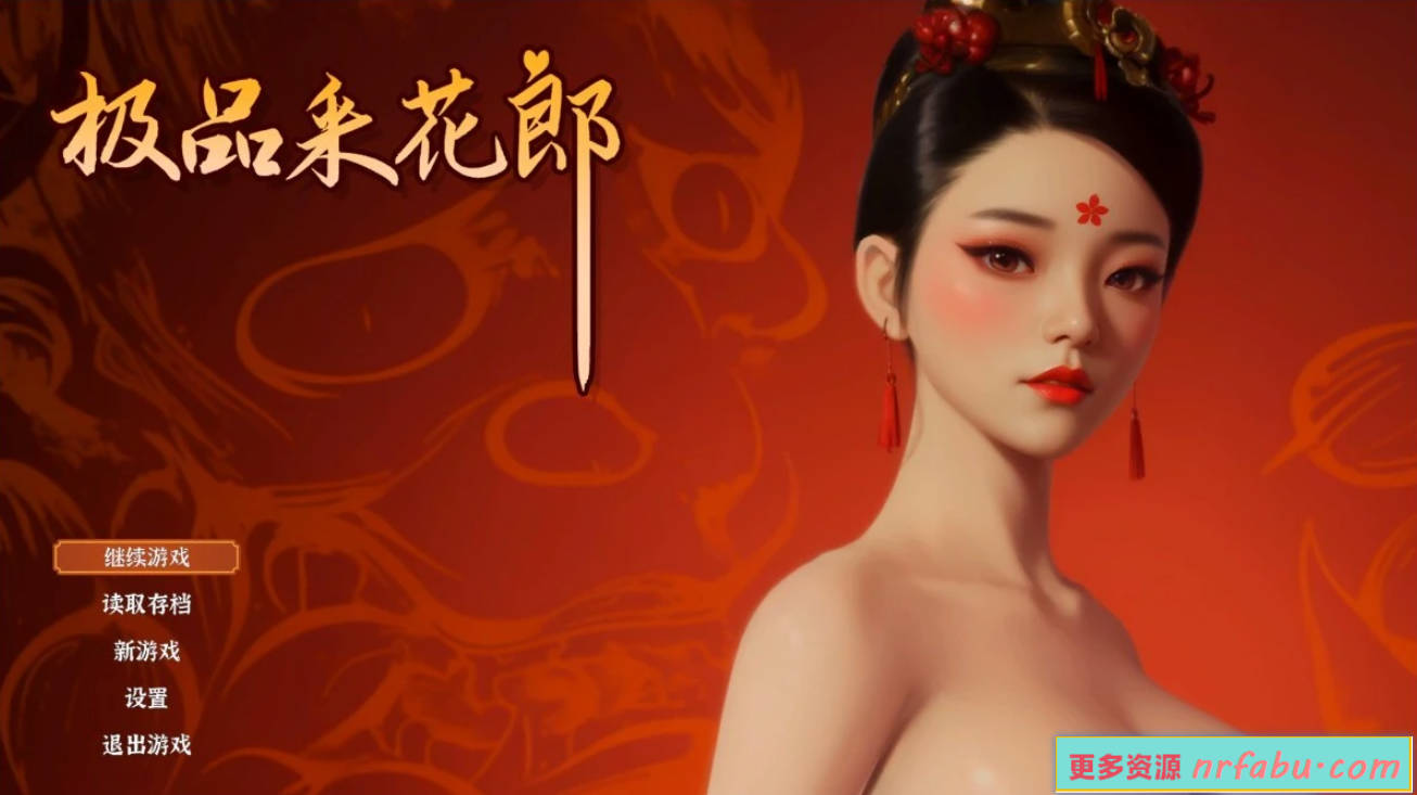 【PC/3D/SLG/中文】极品采花郎 V1.20 STEAM官方中文步兵版【6G】