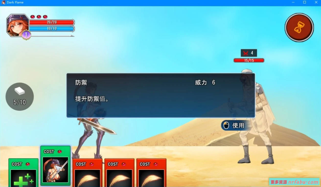 【PC/2D/SLG/中文】娜姆與蜃樓之館-Dark Flame DL官方中文版【510M】