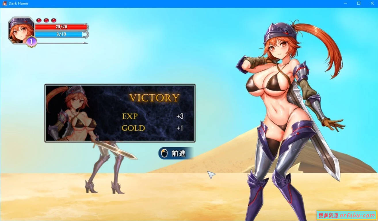 【PC/2D/SLG/中文】娜姆與蜃樓之館-Dark Flame DL官方中文版【510M】